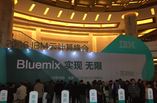 1_0G21413223Z7 PG电子游戏软件应邀参与IBM 2016 ”BLUEMIX 实现 无限”云