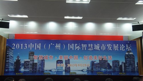 1_0G21610309228 PG电子游戏软件喜获2013中国智慧城市发展论坛“云推算”