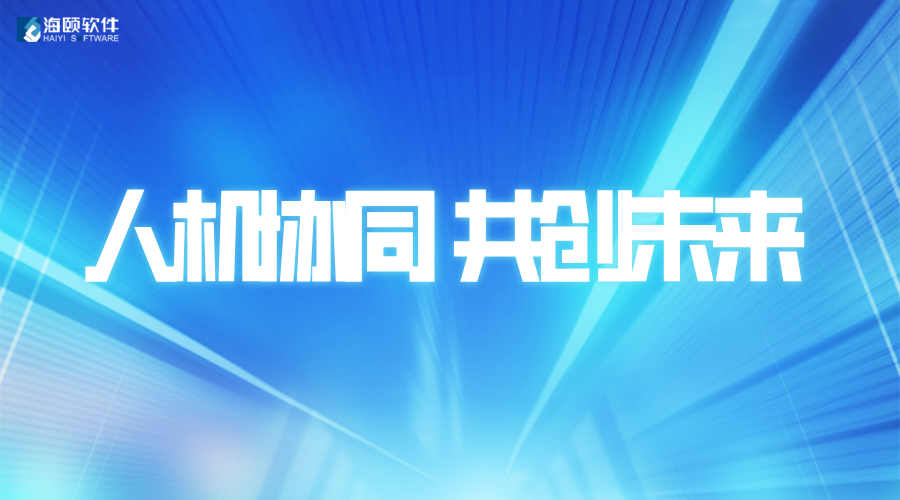 携手共创将来｜PG电子游戏软件助力南方电网深圳供电局颁布首批